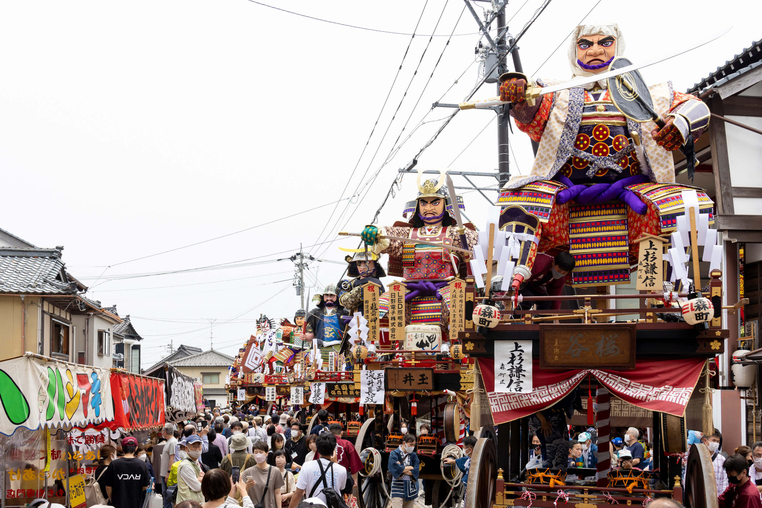 三国祭